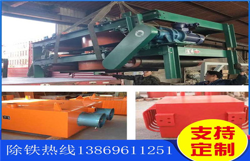 風冷電磁除鐵器，自卸式風冷電磁除鐵器RCDC-6.5_選型_河北自卸式風冷電磁除鐵器RCDC-6.5工作原理_價格