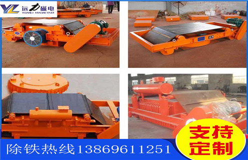 自卸式電磁除鐵器，石家莊自卸式電磁除鐵器_規(guī)格型號_石家莊自卸式電磁除鐵器的工作原理生產(chǎn)廠家型號及內(nèi)部結構